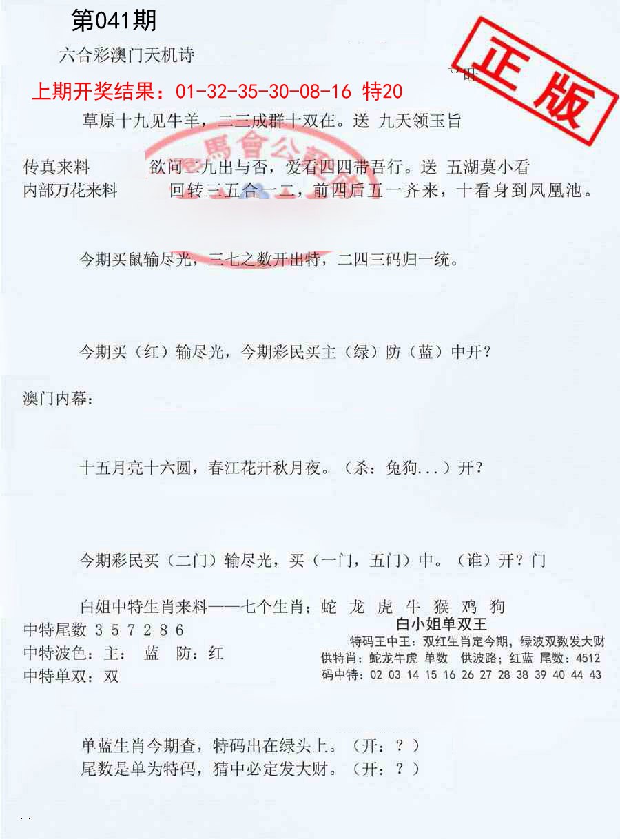 041期深圳特区报B[图]