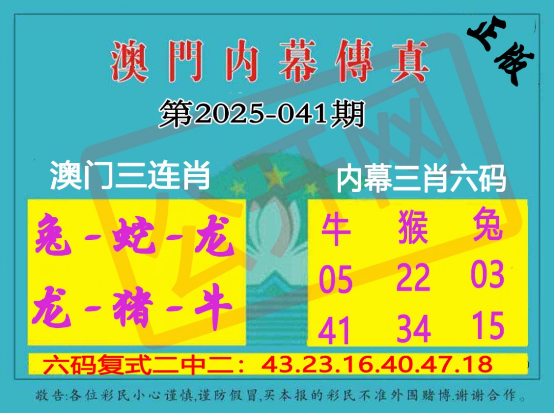 041期内幕传真三肖版[图]