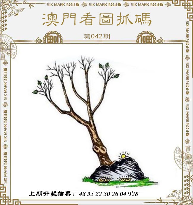042期澳门看图抓码[图]