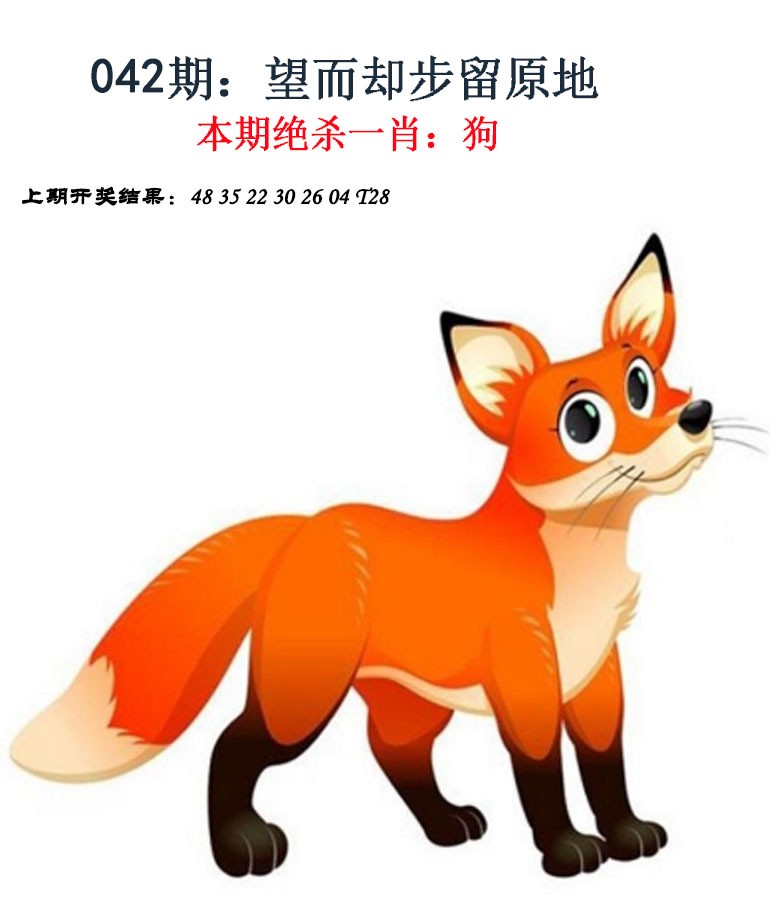 042期金钱豹自有真功夫[图]