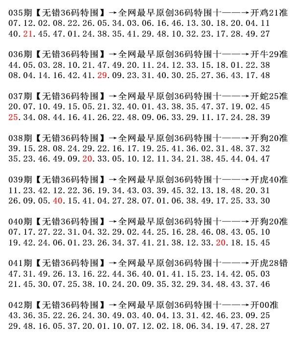 042期36码特围[图]