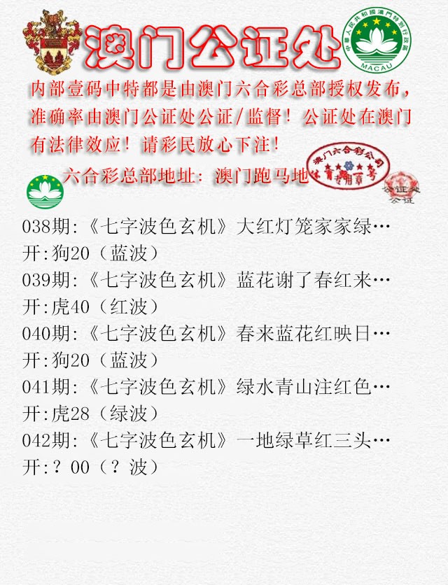 042期公证处B[图]