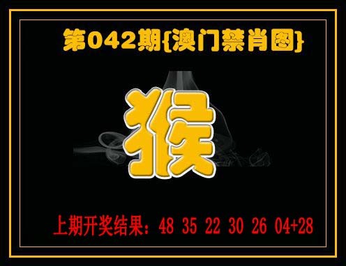 042期禁一肖[图]