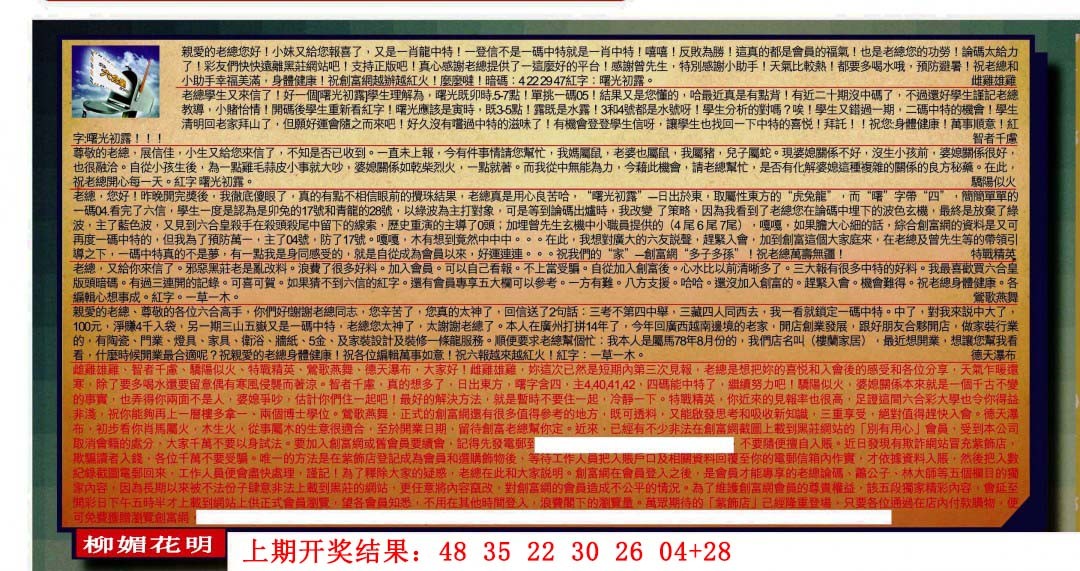 042期六合皇信箱[图]