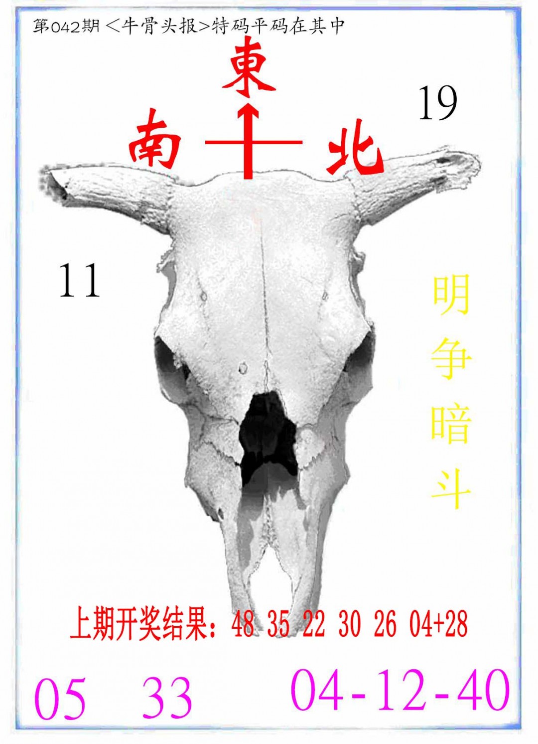 042期牛派系列7[图]