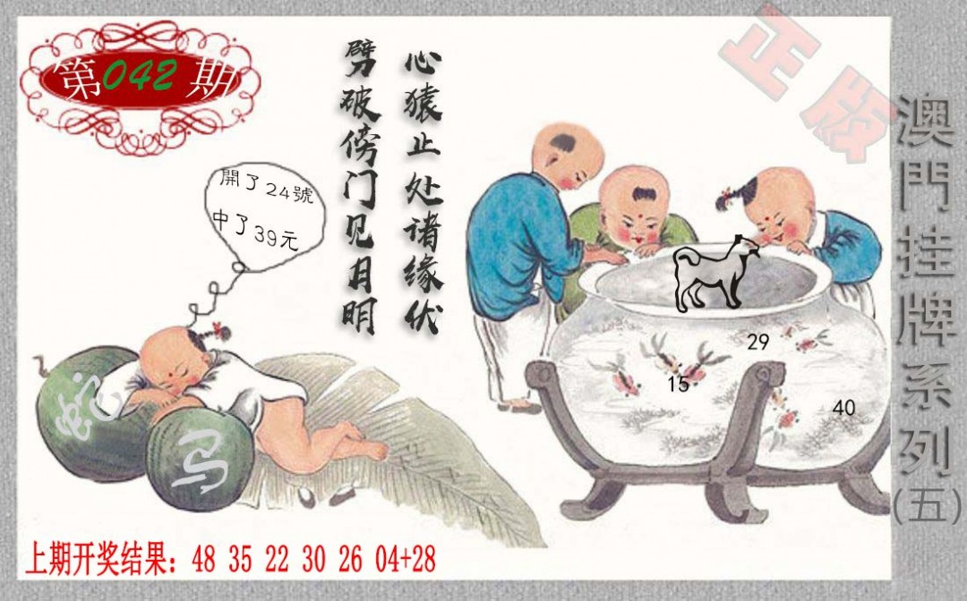 042期挂牌系列E[图]