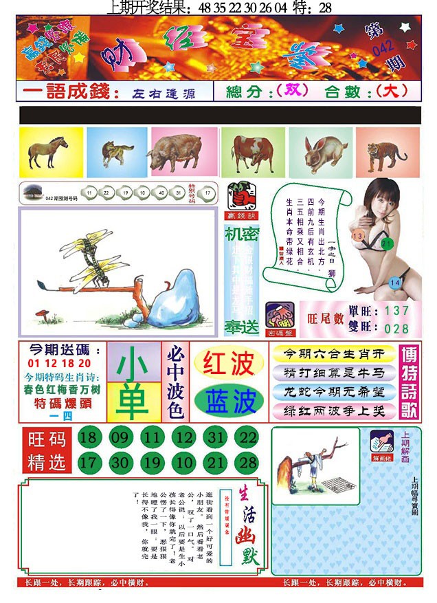 042期118财经宝鉴[图]