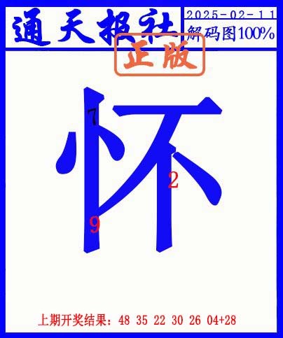 042期另解码图[图]