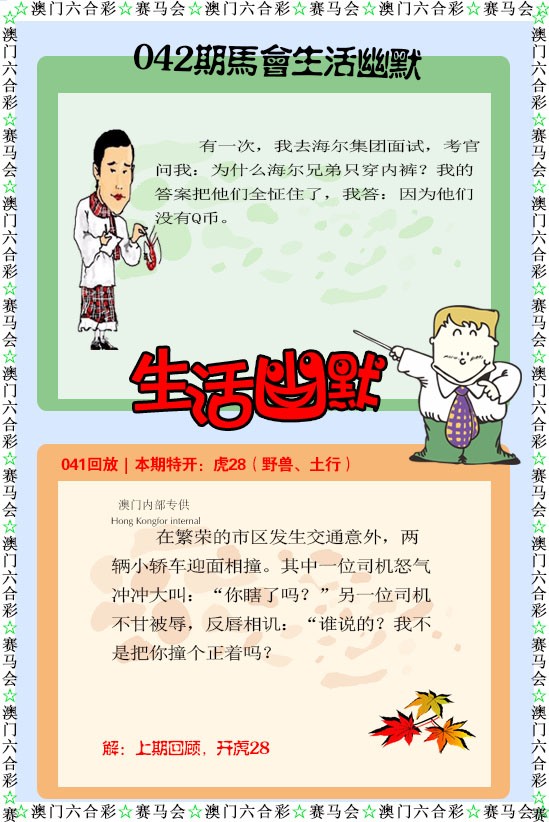 042期新生活幽默[图]