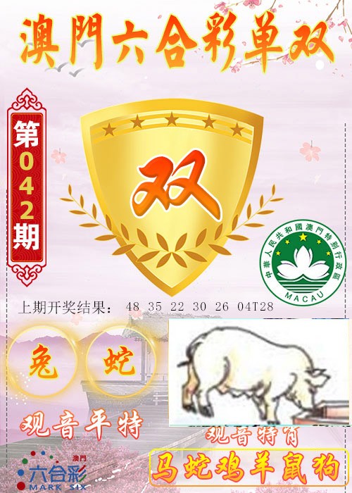 042期六合单双图[图]