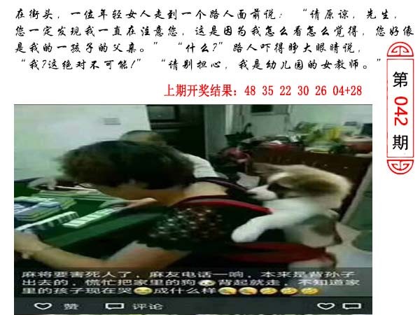 042期澳门生活幽默[图]