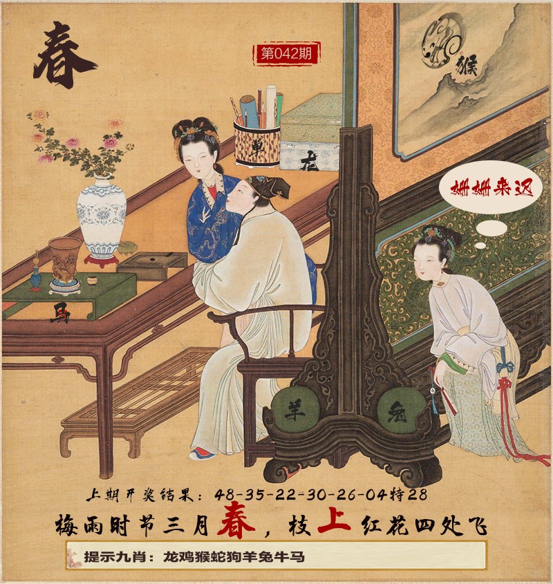 042期春宫图[图]