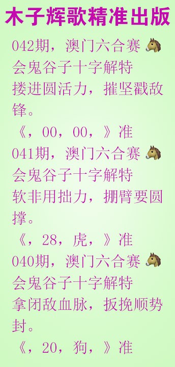042期木子辉歌[图]
