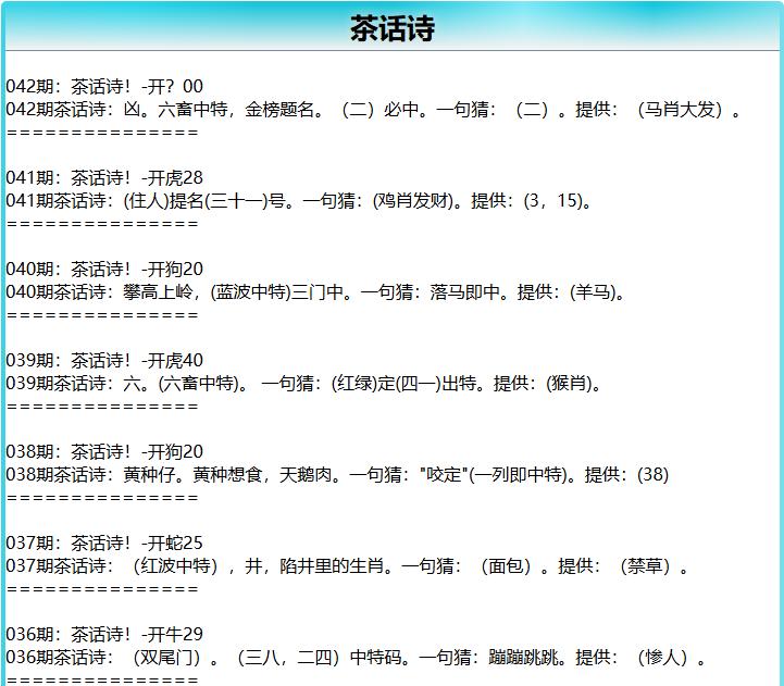 042期茶话诗[图]