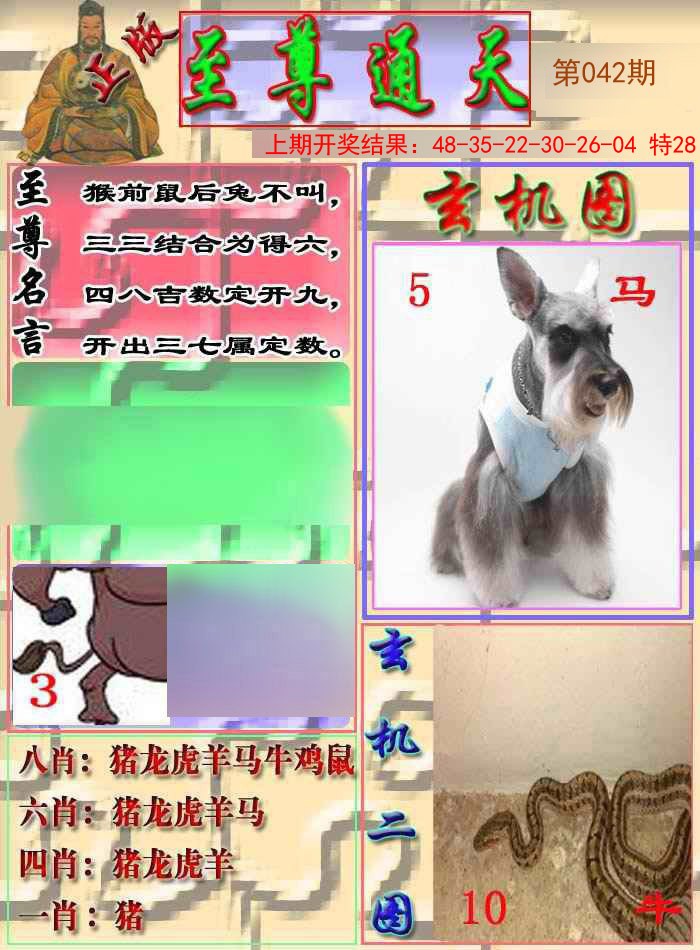 042期至通报[图]