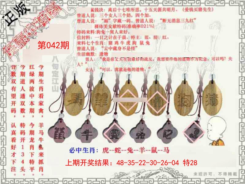 042期图库★连赢中特图[图]