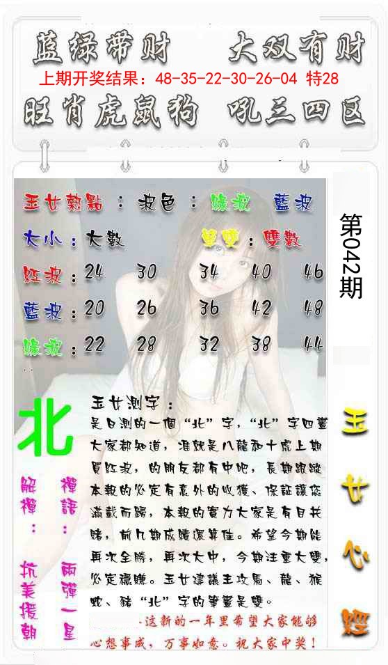 042期玉女心经[图]