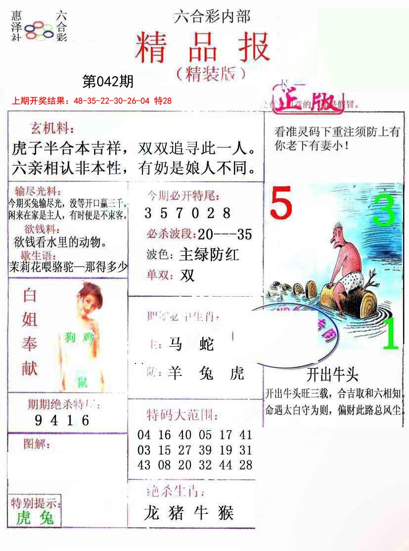 042期摇钱树[图]