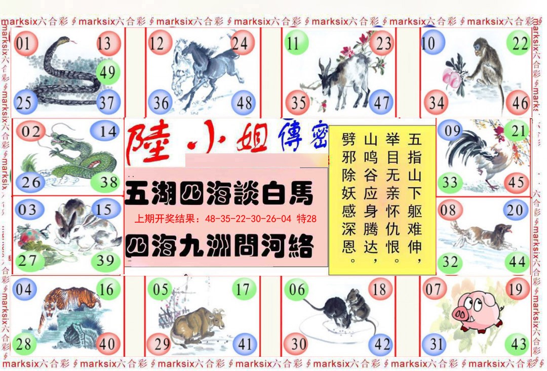 042期陆小姐传密B[图]