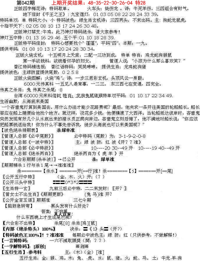 042期先锋总刚B[图]