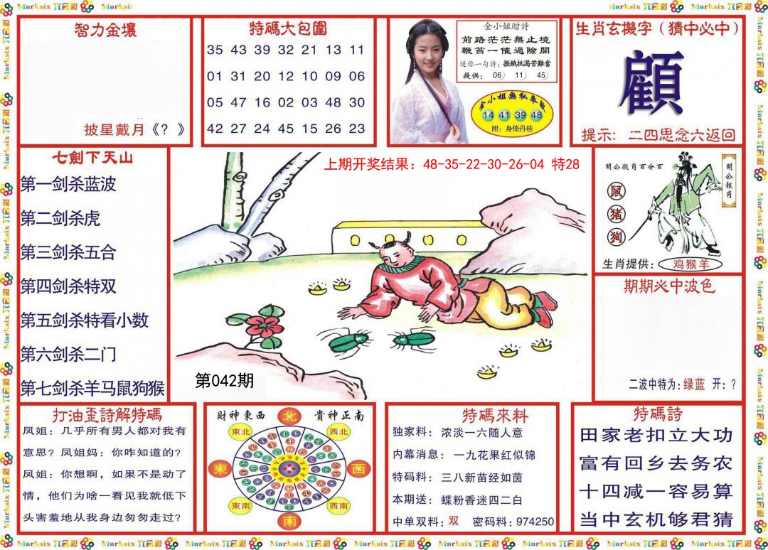 042期会员传真-1[图]