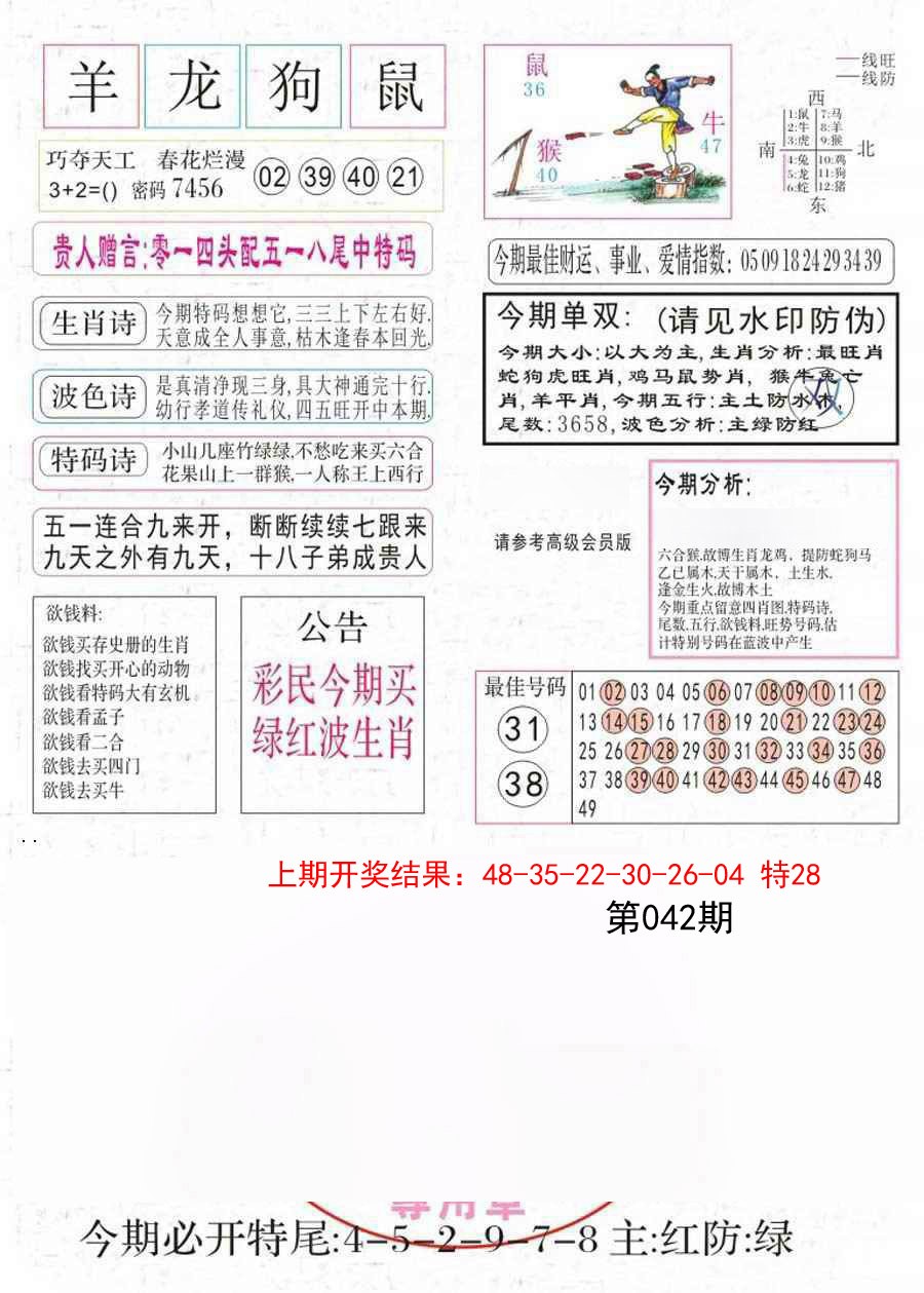 042期凤凰闲情A[图]