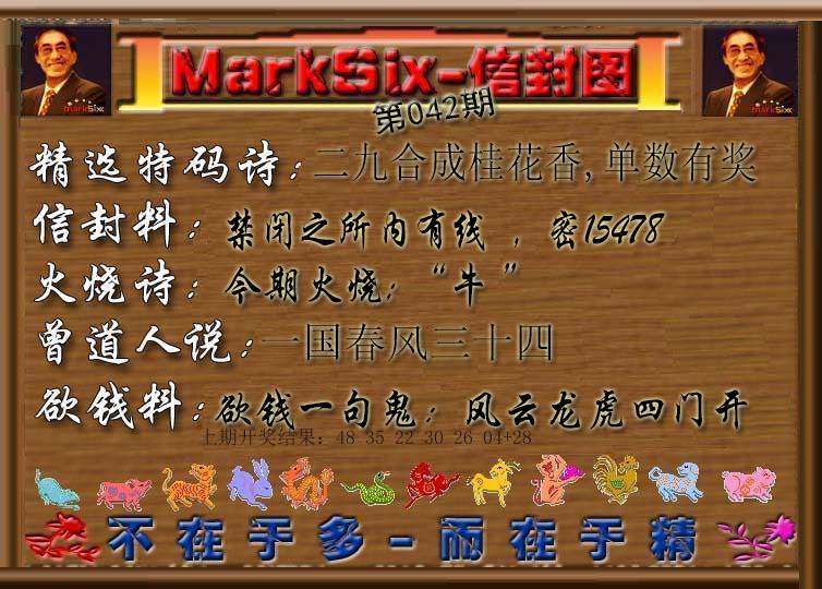 042期信封图[图]