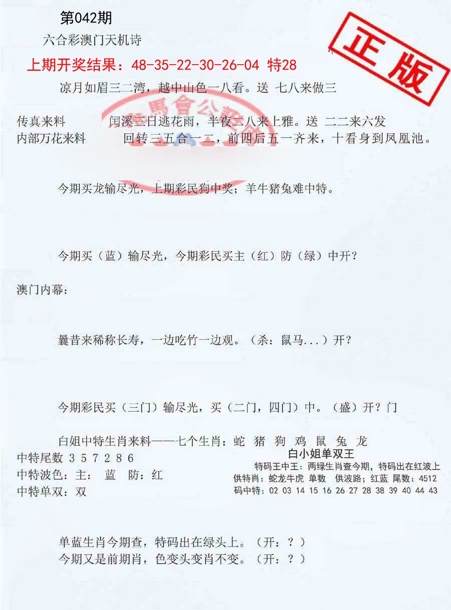 042期深圳特区报B[图]