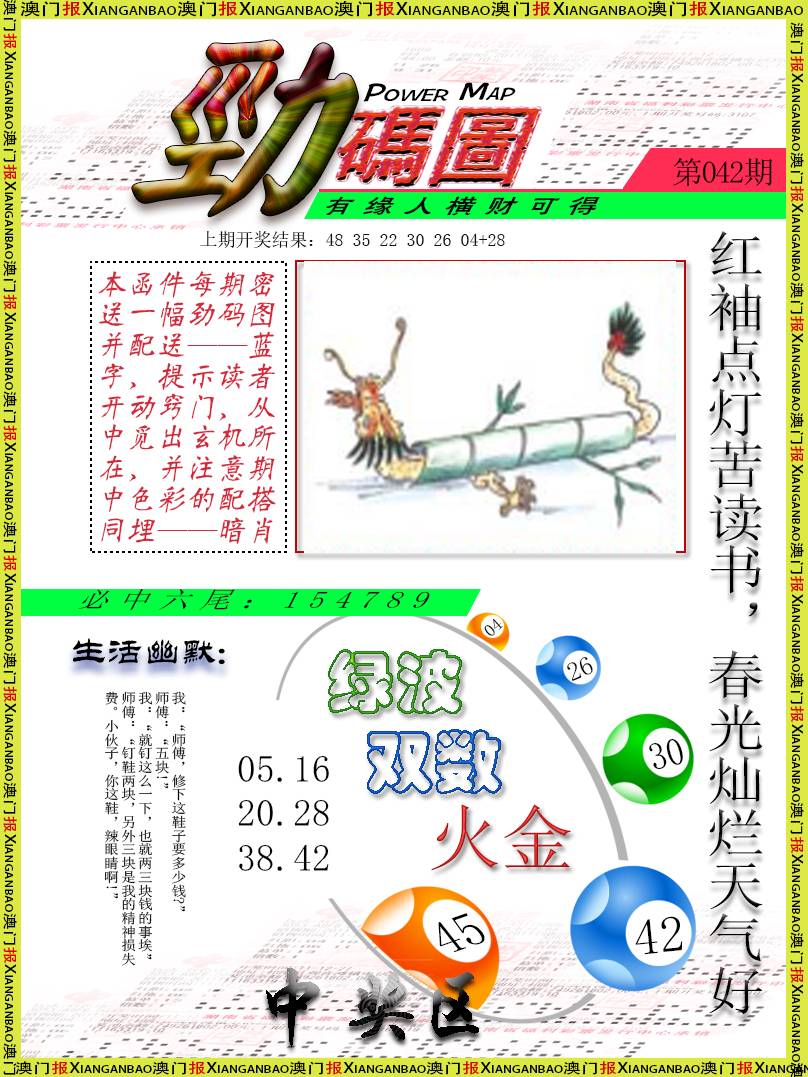 042期劲码图[图]