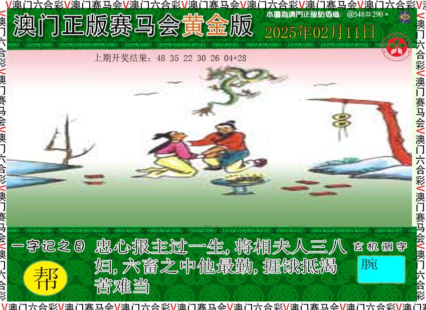 042期赛马会黄金版[图]