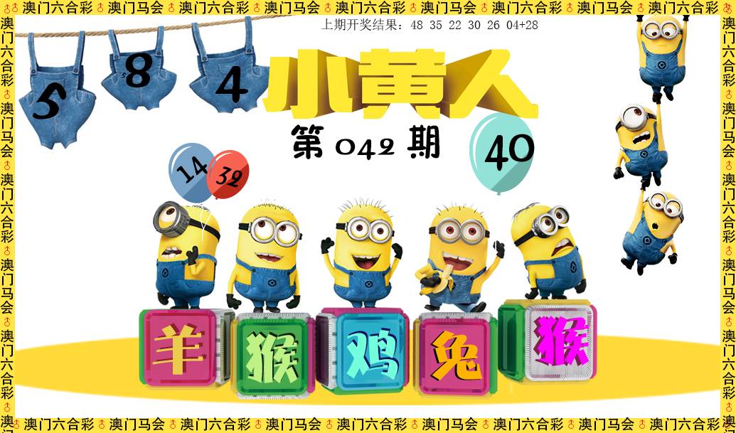 042期小黄人[图]