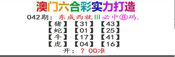 042期东成西就[图]