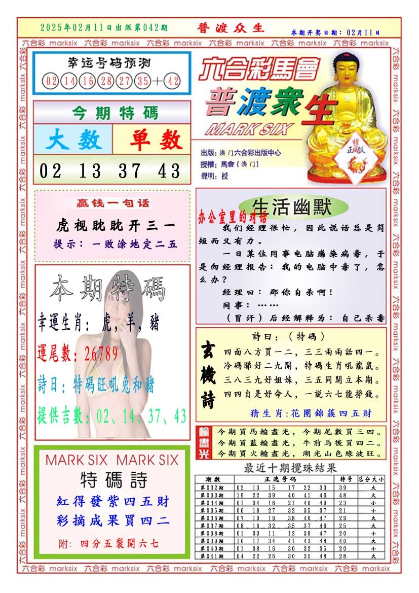 042期普渡众生[图]