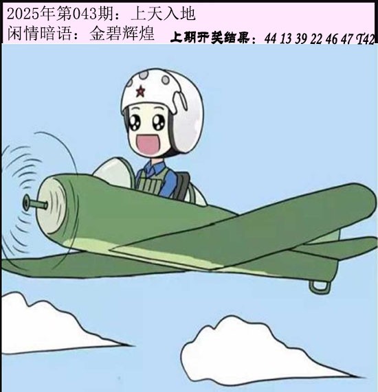 043期今日闲情[图]