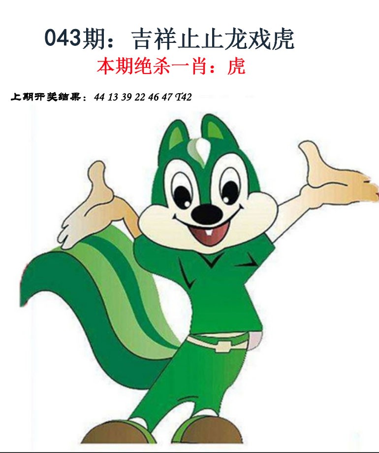 043期金钱豹自有真功夫[图]