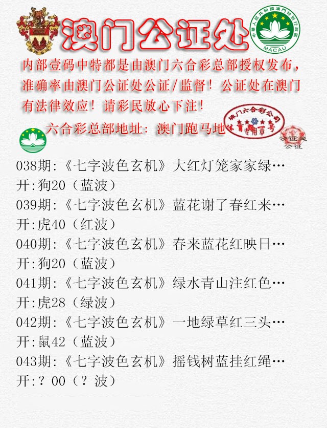 043期公证处B[图]