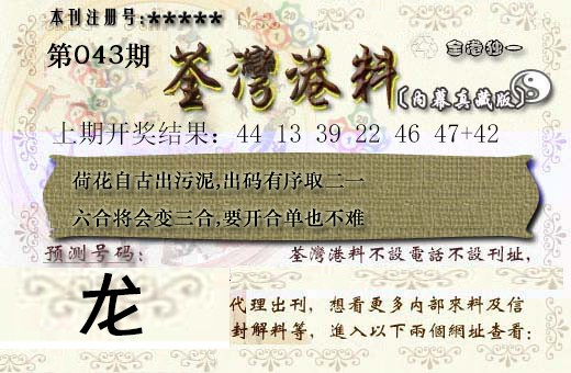 043期茶湾港料[图]