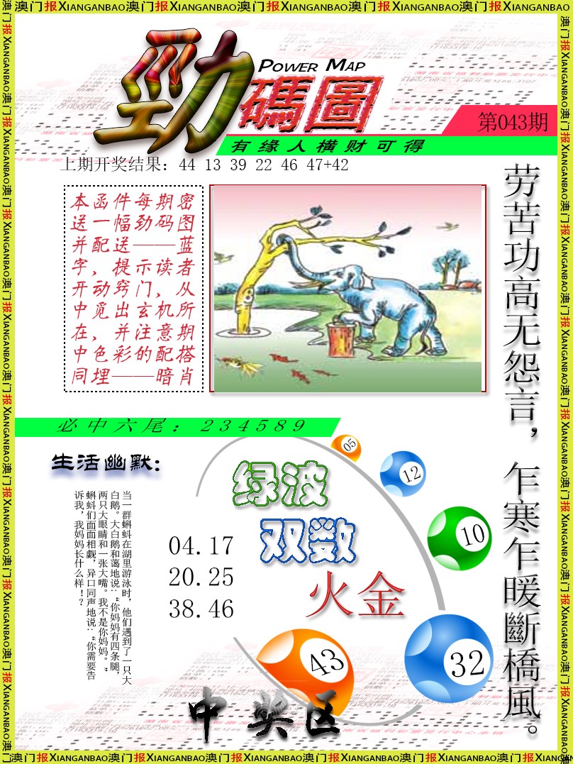 043期劲码图[图]