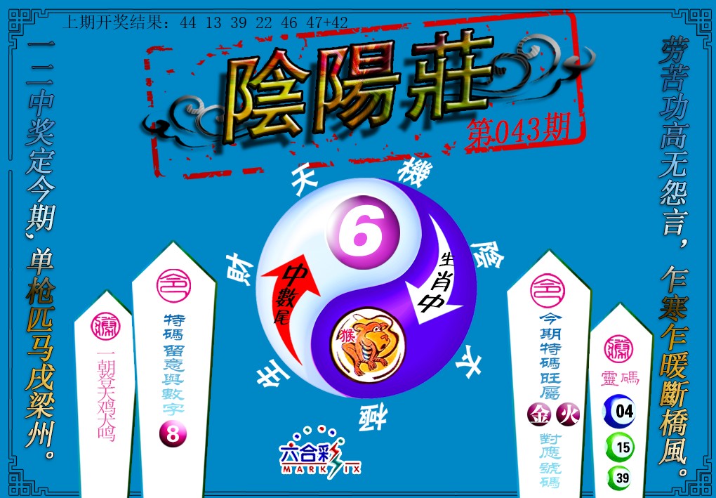 043期阴阳庄[图]