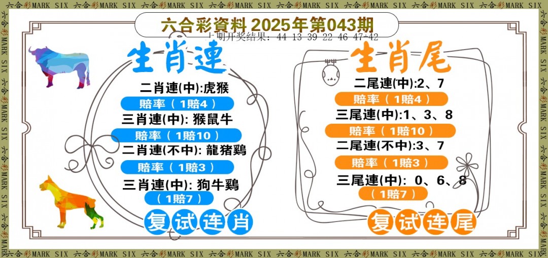 043期复试连[图]