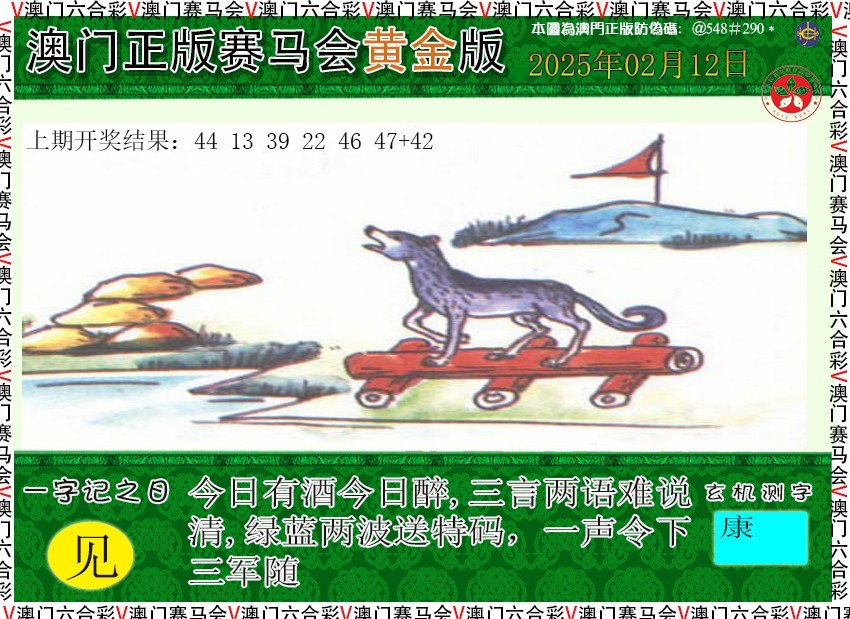 043期赛马会黄金版[图]