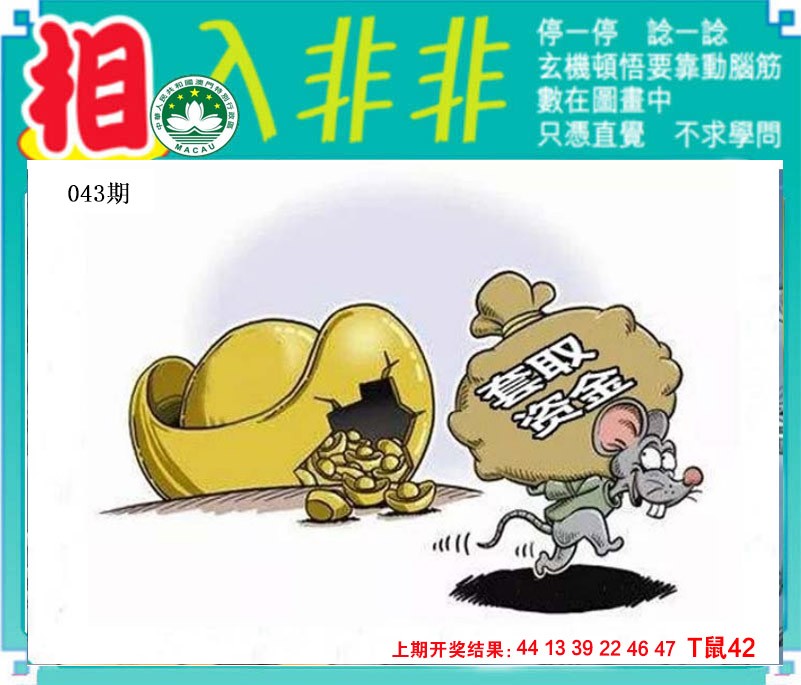 043期相入非非[图]