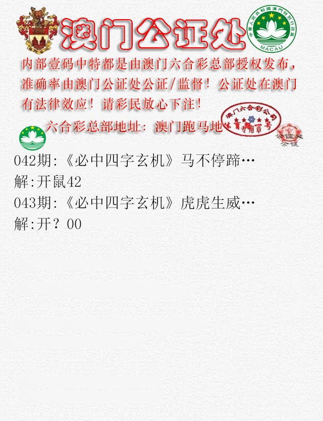 043期公证处A[图]