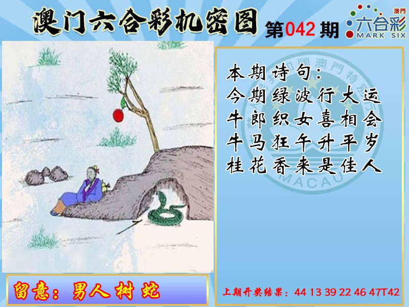 043期机密图[图]