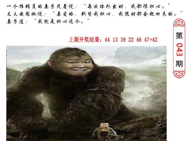 043期澳门生活幽默[图]