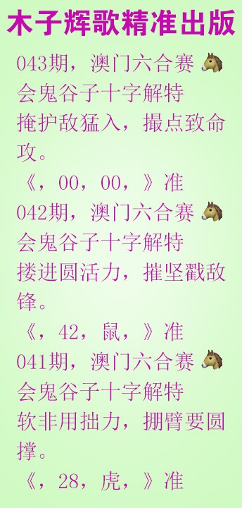 043期木子辉歌[图]