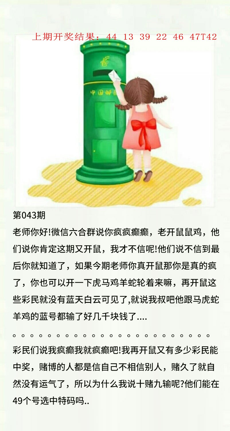 043期澳门黄信A[图]