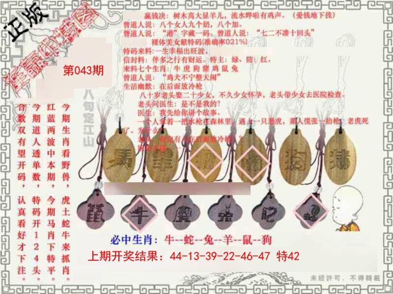 043期图库★连赢中特图[图]