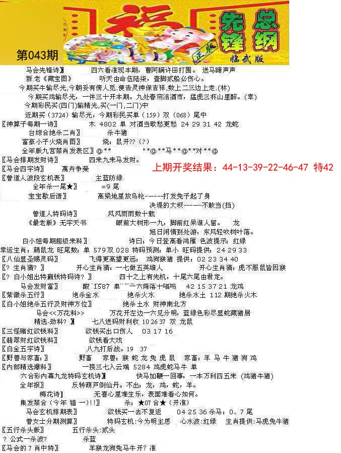 043期先锋总刚A[图]