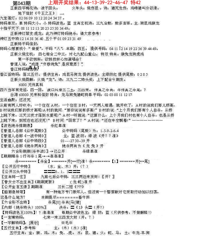 043期先锋总刚B[图]